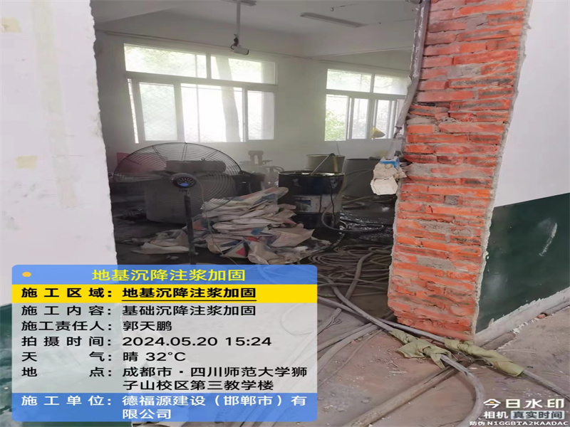 南岳高压旋喷注浆在地基下沉注浆加固中的应用