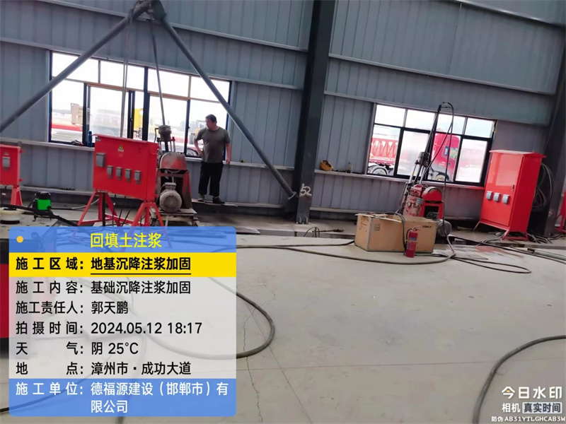 南岳地基下沉注浆加固后的房屋稳固性评价